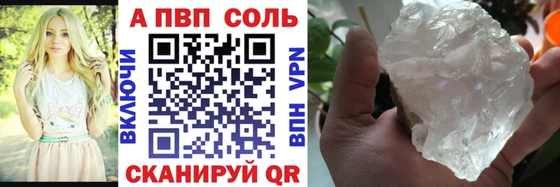 А ПВП кристаллы  Котельники 