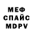 APVP кристаллы Mikushy Fun