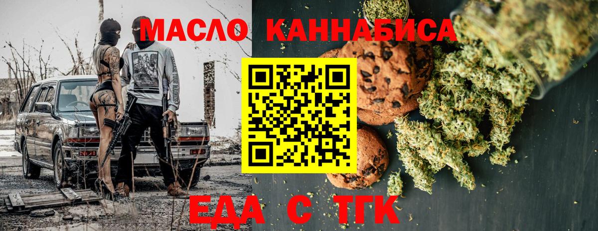 Котельники  Canna-Cookies конопля  Вход с VPN 