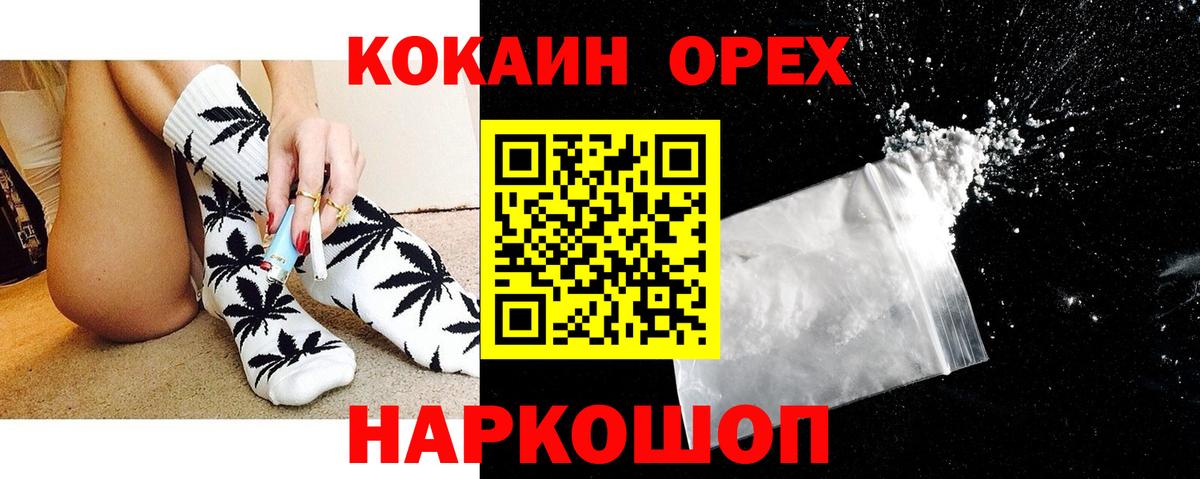 КОКАИН FishScale  Кокаин Боливия  Котельники  Вход с VPN 