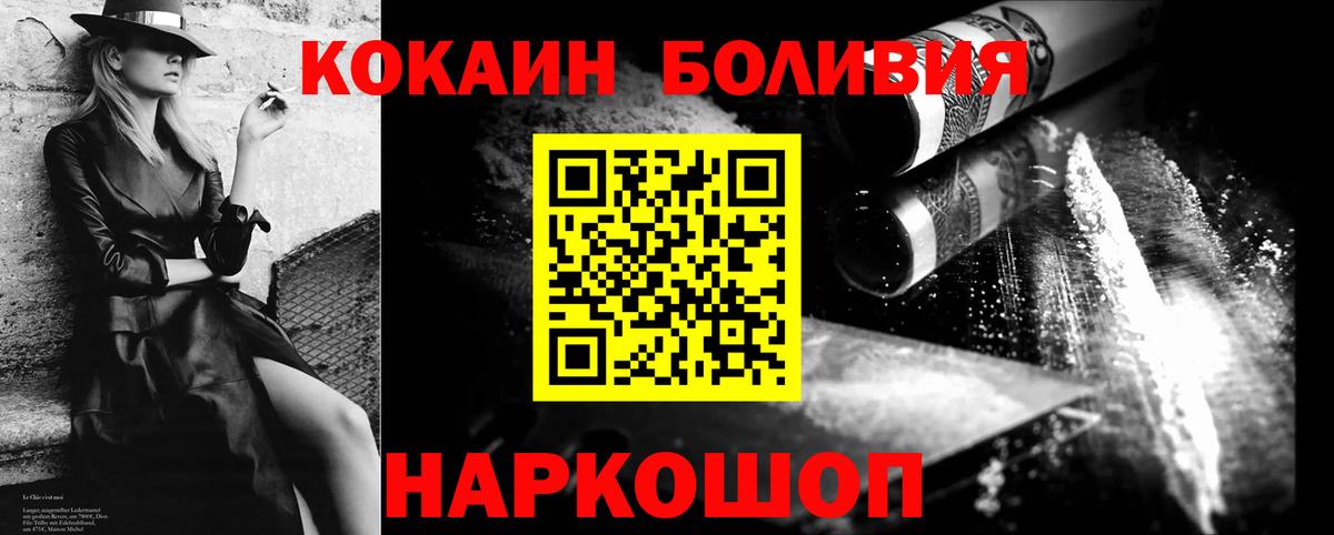 Cocaine FishScale Котельники