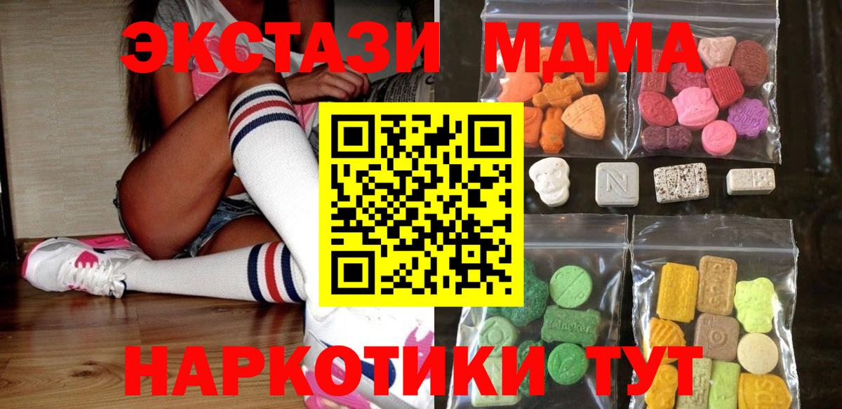 ГАШ  НБОМе  МЕФ кристаллы  Вход с VPN  Котельники  MDMA  Марихуана 