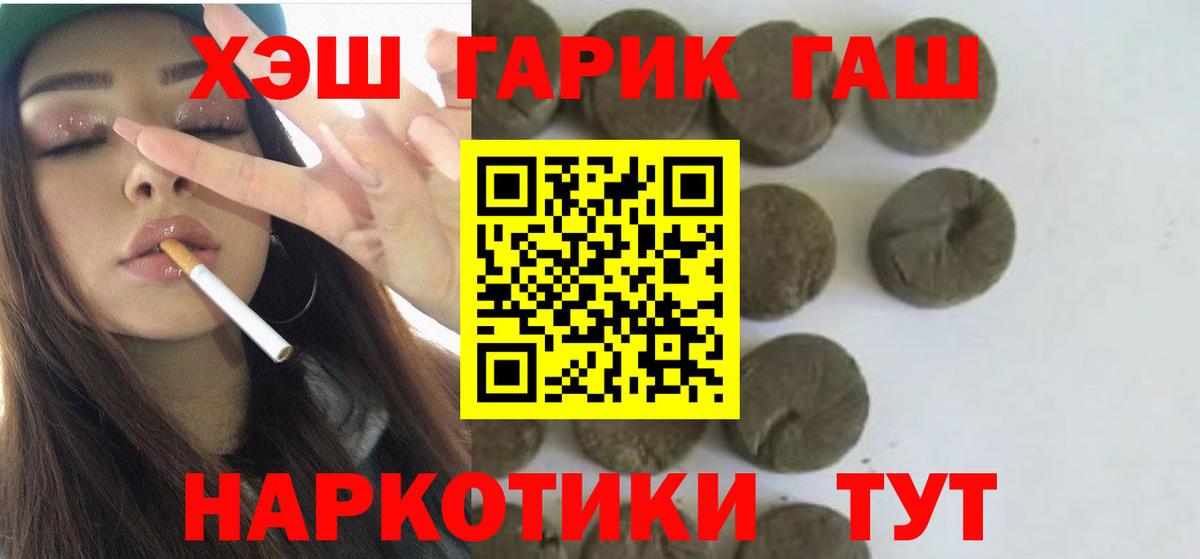 ГАШ индика сатива Котельники