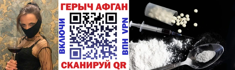 mega ССЫЛКА  Котельники  ГЕРОИН Афган  где найти  