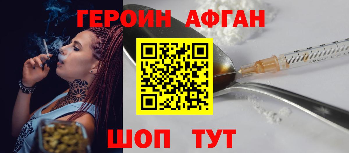 ГЕРОИН VHQ  Вход с VPN  Котельники 