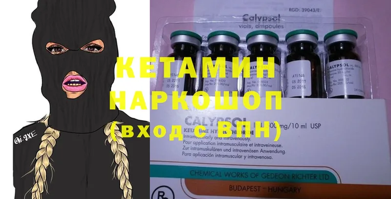 Кетамин ketamine  Котельники 