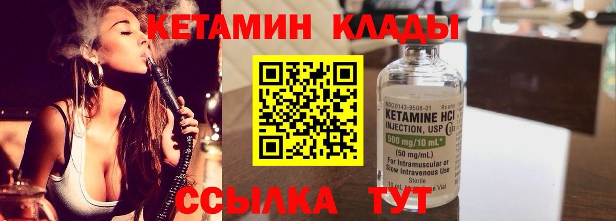 КЕТАМИН VHQ  Вход с VPN  Котельники  КЕТАМИН ketamine 