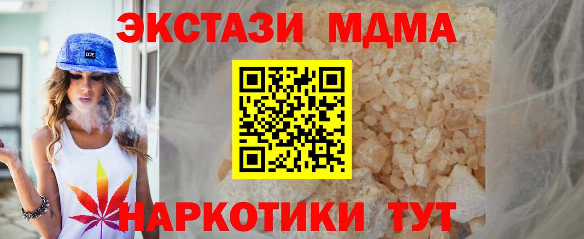 МДМА кристаллы  MDMA  Котельники  MDMA VHQ  Вход с VPN 
