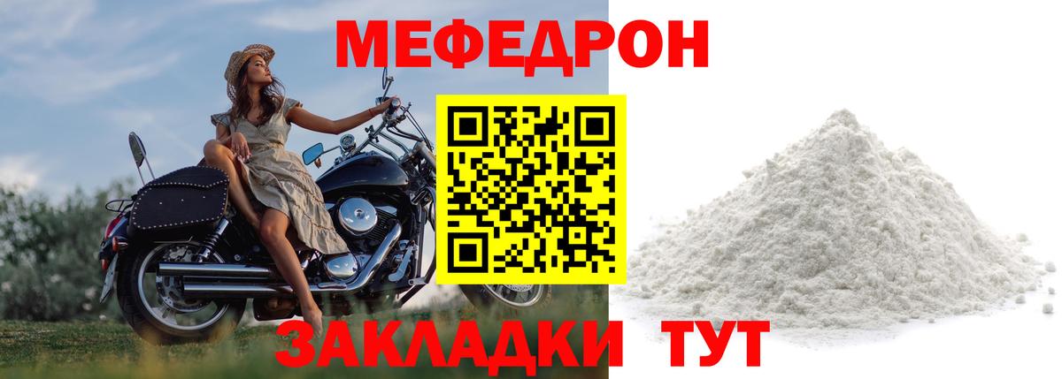 МЯУ-МЯУ  наркошоп  МЯУ-МЯУ 4 MMC  Котельники  МЯУ-МЯУ мука  Вход с VPN 