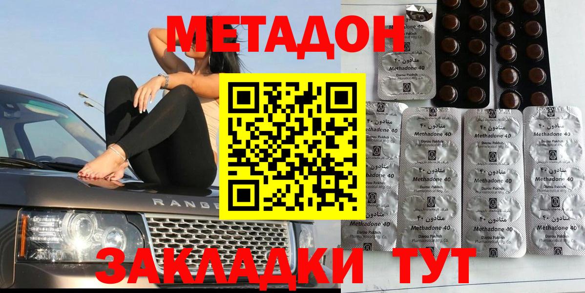 Котельники  МЕТАДОН methadone  Вход с VPN  МЕТАДОН кристалл 