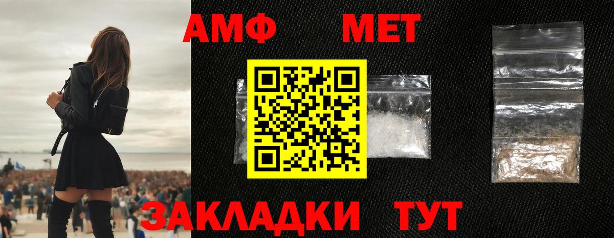 Первитин кристалл Котельники