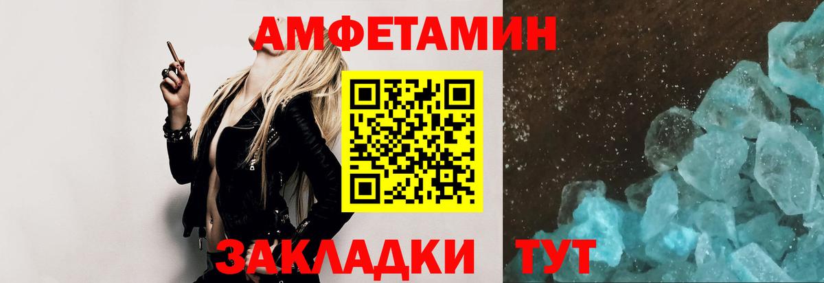МЕТАМФЕТАМИН пудра  Вход с VPN  Котельники  МЕТАМФЕТАМИН пудра 