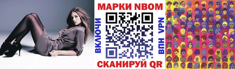 сколько стоит  Котельники  Марки NBOMe 1500мкг 
