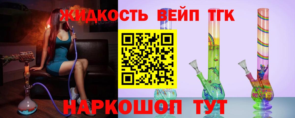 ТГК THC oil  Вход с VPN  Котельники  ТГК вейп с тгк 